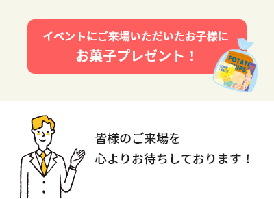 皆様のご来場を心よりお待ちしております